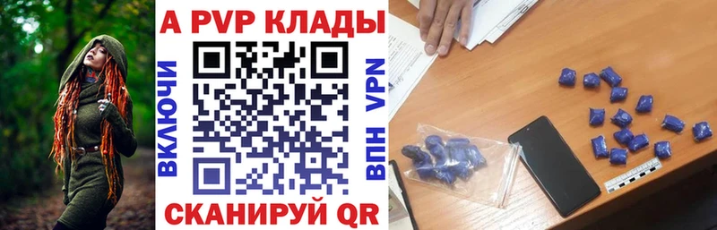 А ПВП кристаллы  Ревда 