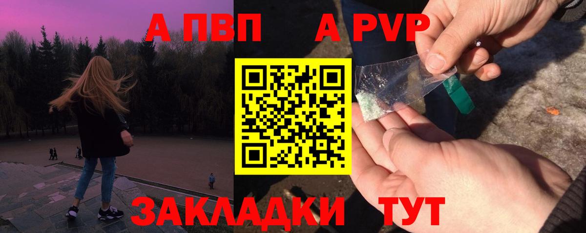 А ПВП мука  Alpha-PVP Crystall  Ревда  Альфа ПВП  Вход с VPN 