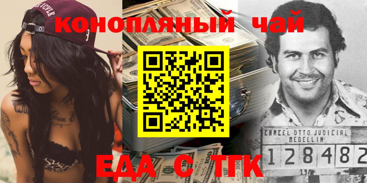 Ревда  Canna-Cookies конопля  Вход с VPN 