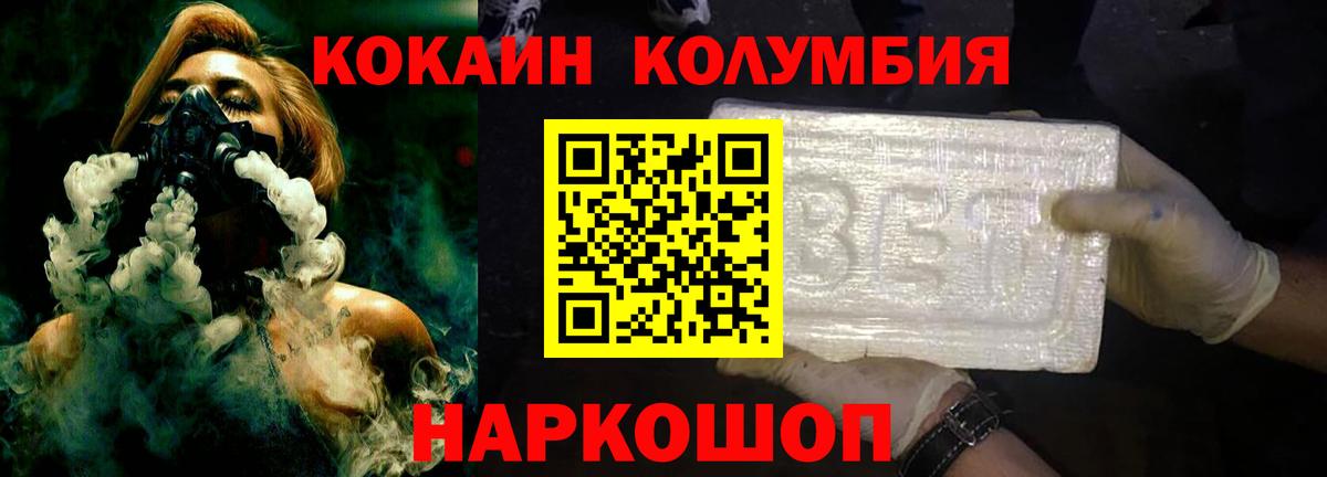 Cocaine Fish Scale Ревда