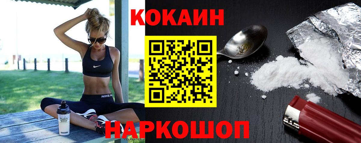 COCAIN  Cocaine VHQ  Ревда  Вход с VPN  Cocaine 98% 