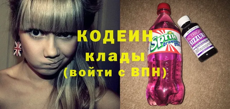 блэк спрут tor  Ревда  Кодеин Purple Drank 