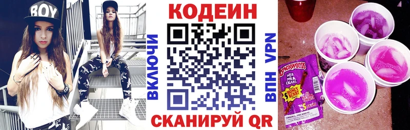 Codein Purple Drank  Ревда 