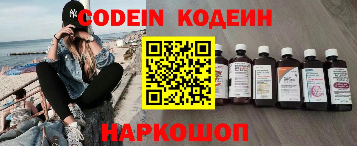 Ревда  Кодеиновый сироп Lean напиток Lean (лин)  Вход с VPN 