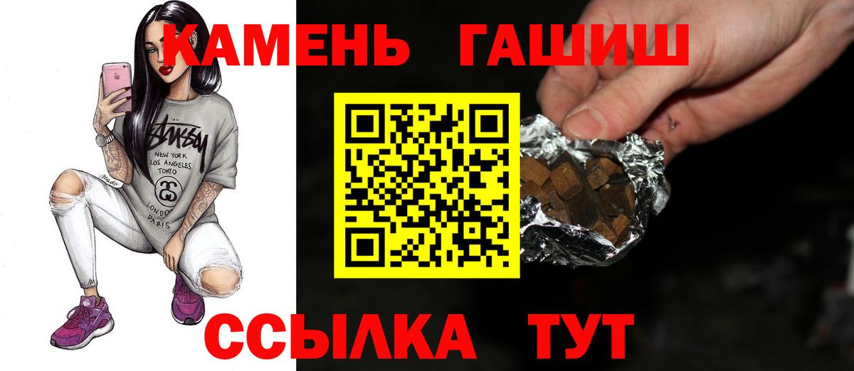 Гашиш хэш  Вход с VPN  ГАШИШ  ГАШ ice o lator  купить наркоту  Ревда 