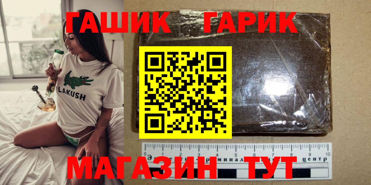 ГАШ hashish Ревда
