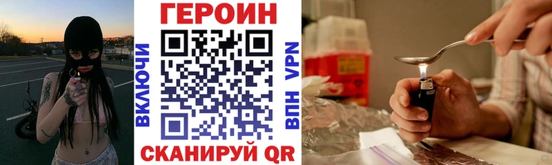 Героин герыч ОМГ ОМГ маркетплейс Ревда цена наркотик