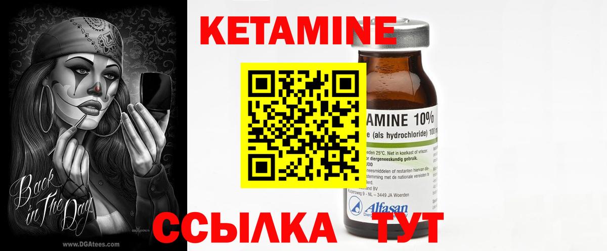 Кетамин ketamine Ревда