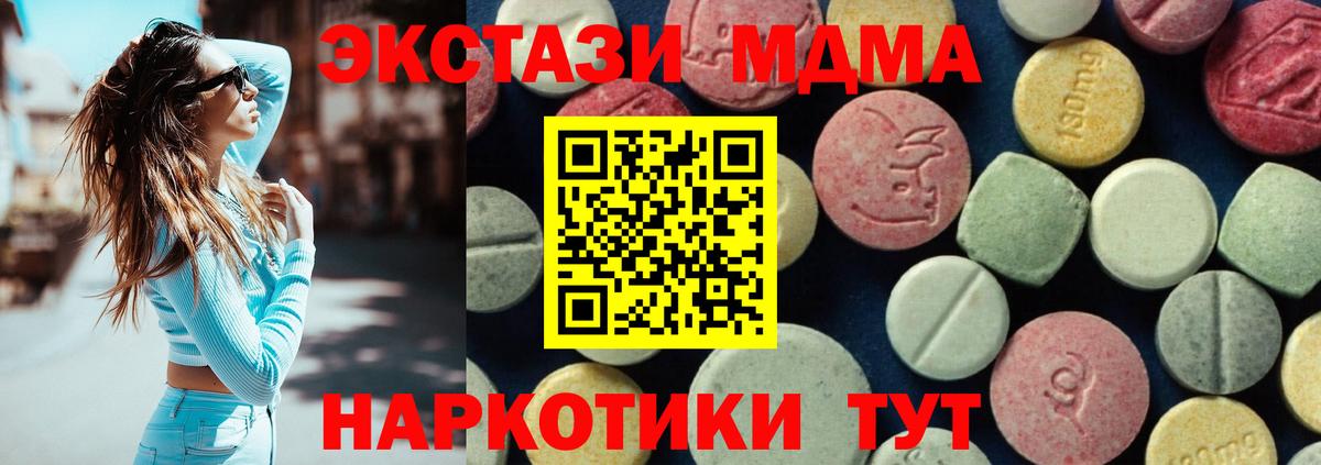 MDMA  Вход с VPN  Ревда  МДМА VHQ  МДМА crystal 