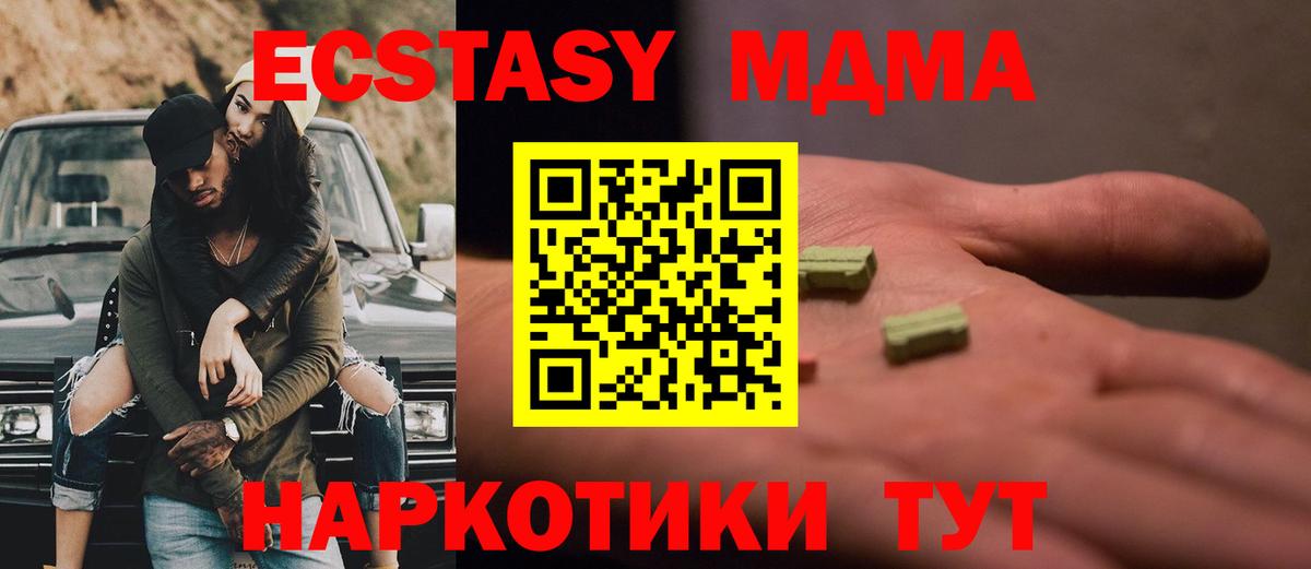 МДМА VHQ Ревда