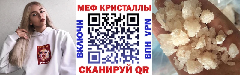 Мефедрон кристаллы Ревда