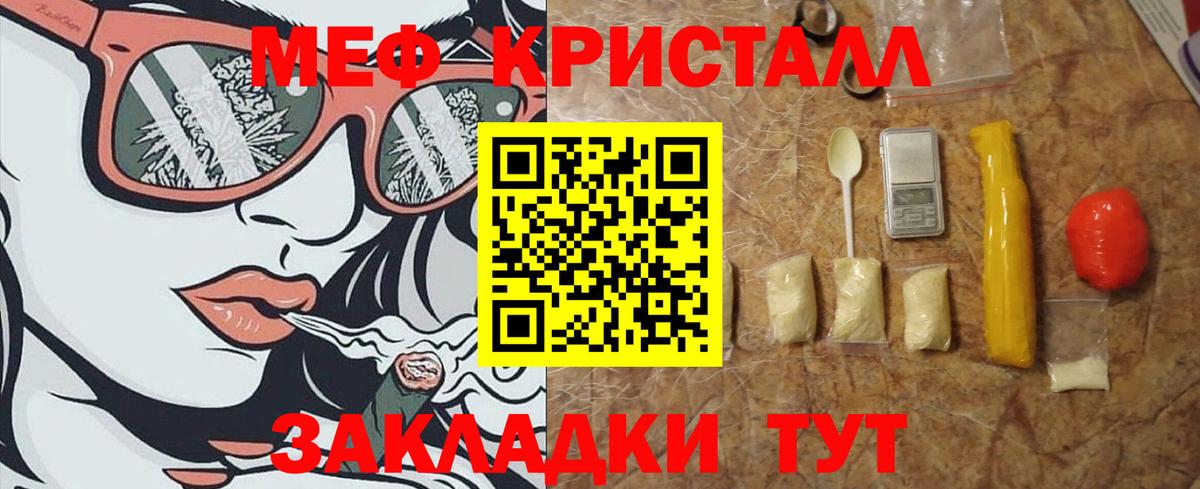 Меф VHQ  МЯУ-МЯУ  Ревда  Вход с VPN  закладки  МЯУ-МЯУ кристаллы 