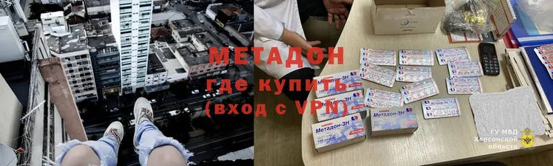 купить наркотики цена  Ревда  МЕТАДОН VHQ 