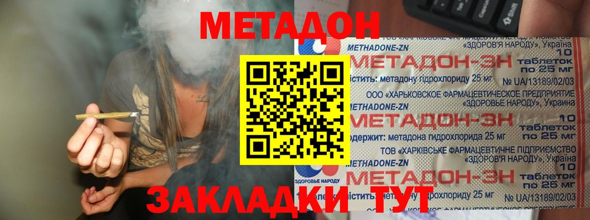 Метадон VHQ  Вход с VPN  Ревда  Метадон белоснежный 