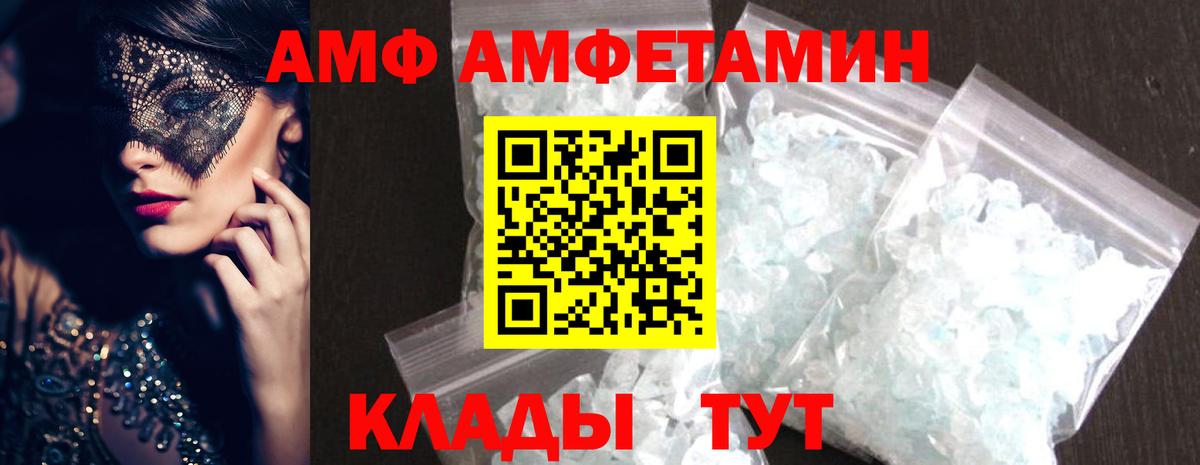МЕТАМФЕТАМИН Декстрометамфетамин 99.9% Ревда