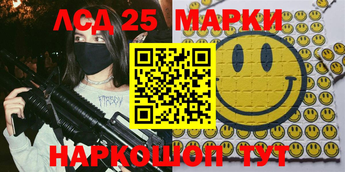 магазин продажи наркотиков  Вход с VPN  Ревда  Марки 25I-NBOMe 1500мкг 