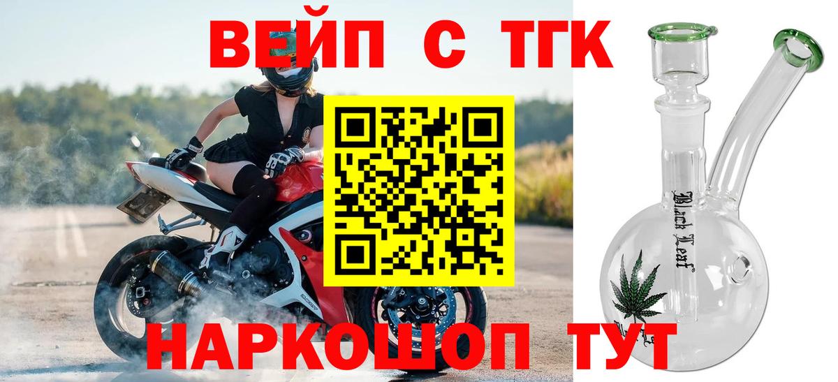 Дистиллят ТГК жижа Ревда