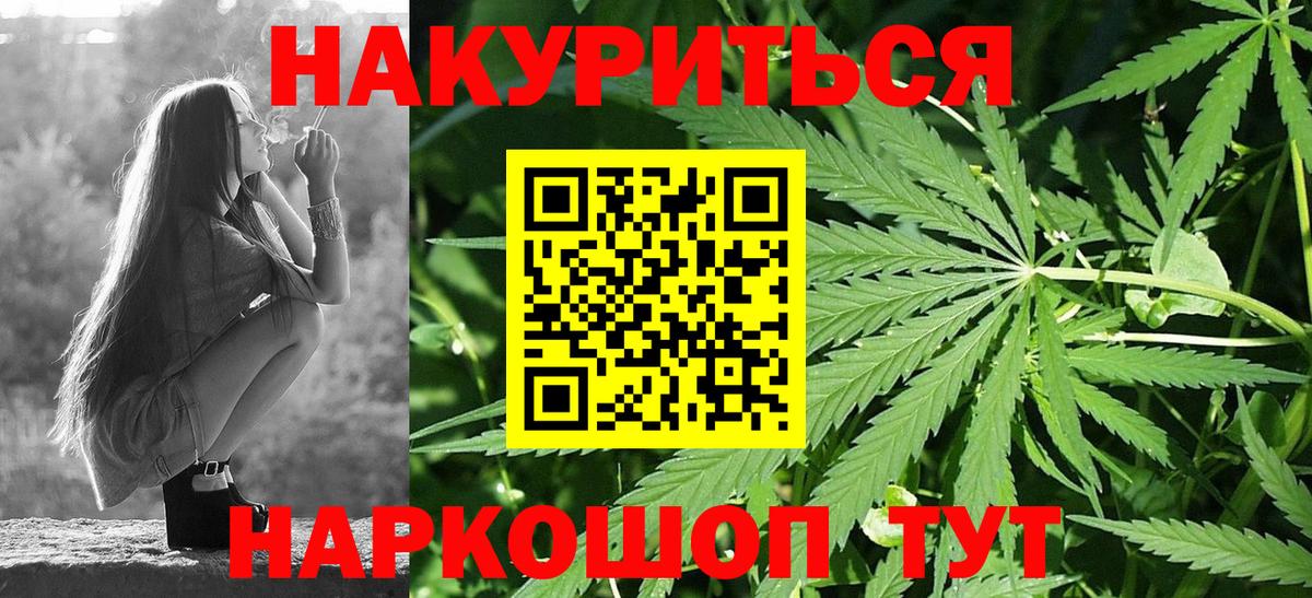 Ревда  Бошки Шишки Ganja  Конопля Ganja  Вход с VPN 